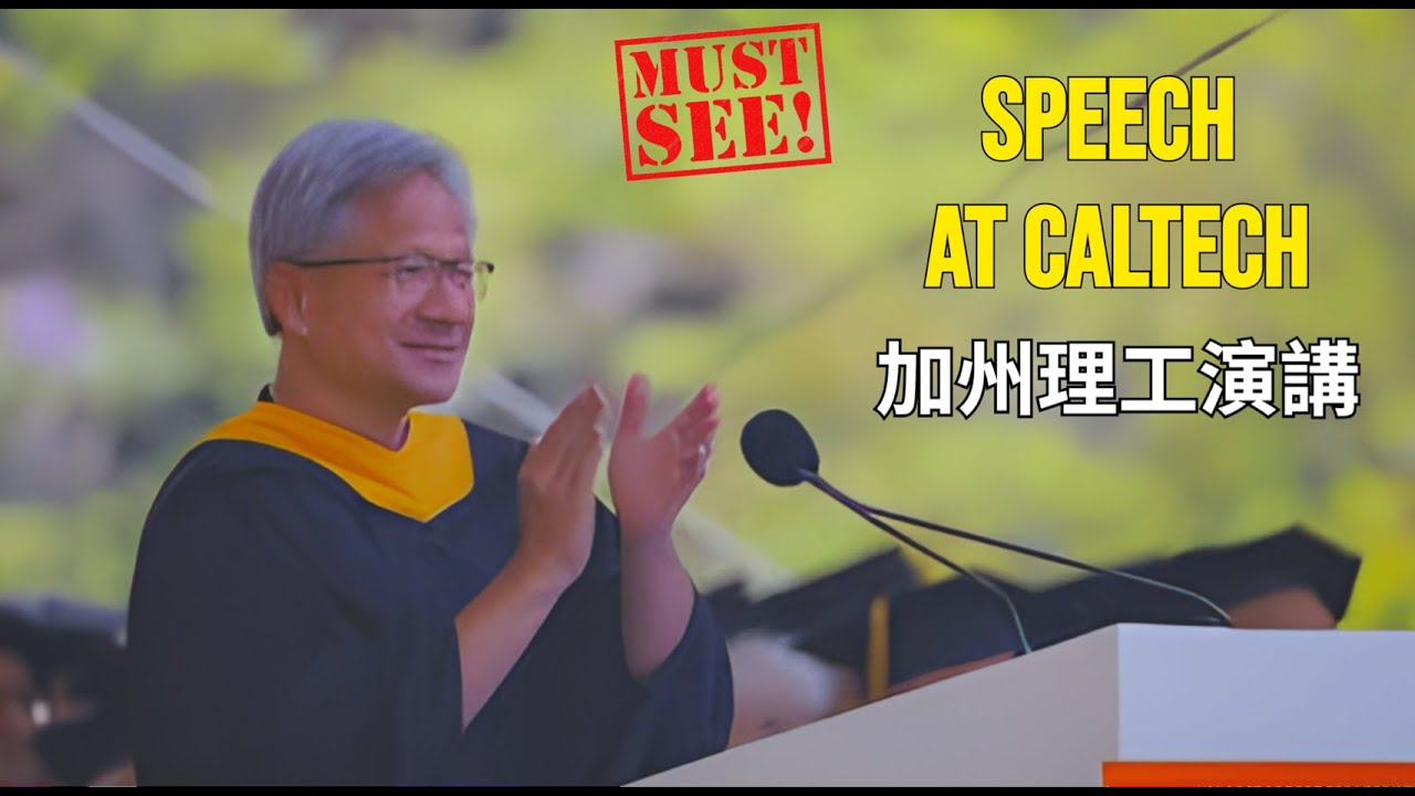 Jensen Huang’s Speech At CalTech|黃仁勳加州理工演講