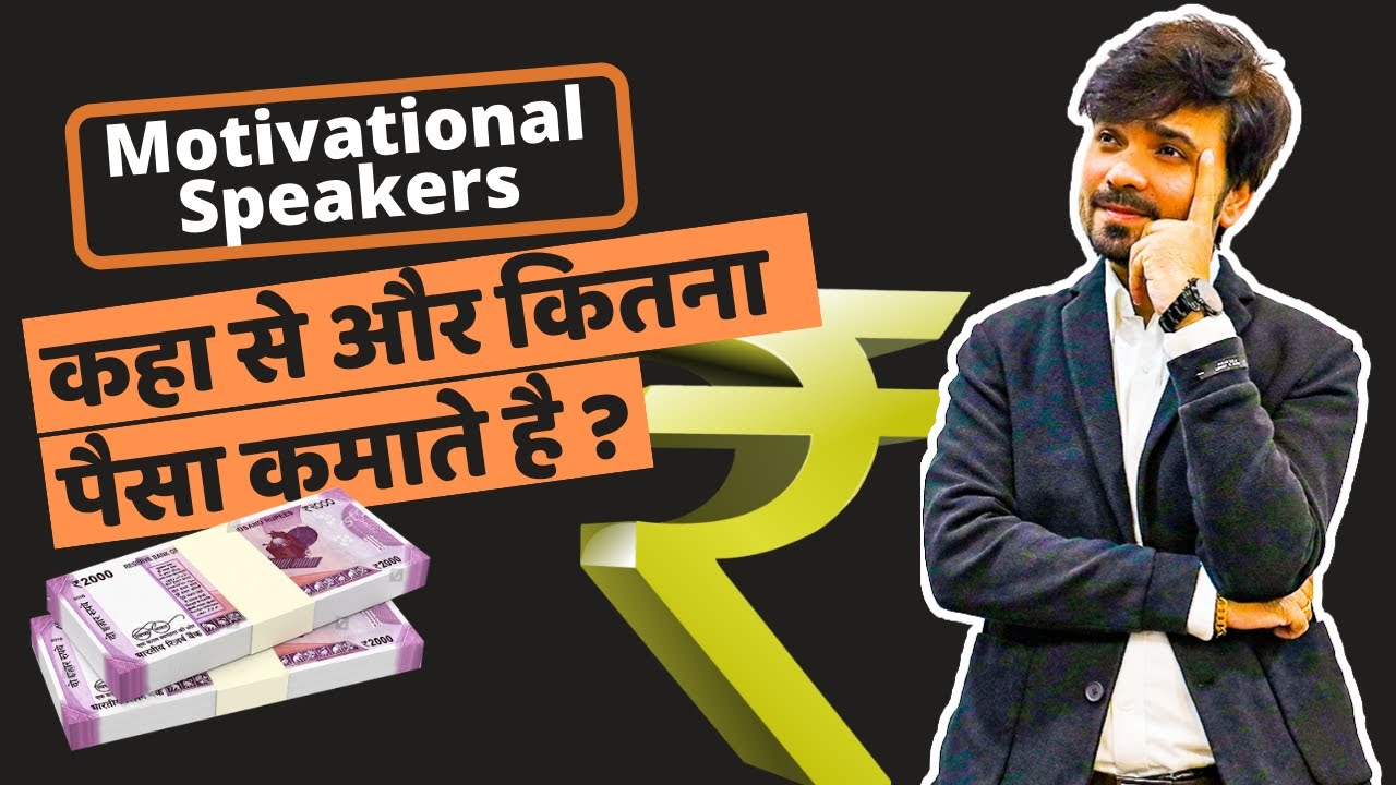 Motivational Speakers Salary & How Much They Make In INDIA By Avinash Chate